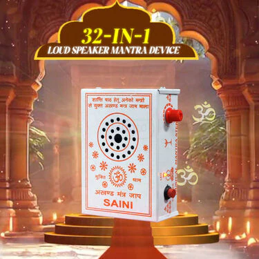 32 in-1 Loud Speaker Mantra Device (MD12) - Image 2