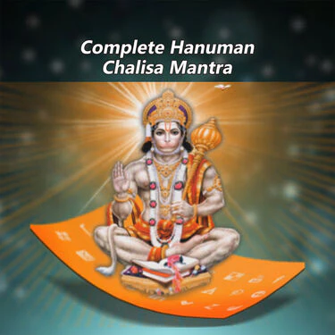 Hanuman Chalisa With Hanuman Aarati (MD13) - Image 5
